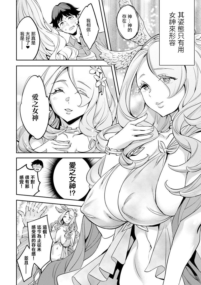 MR メガミリアリティ 第1-6話 - Page 6