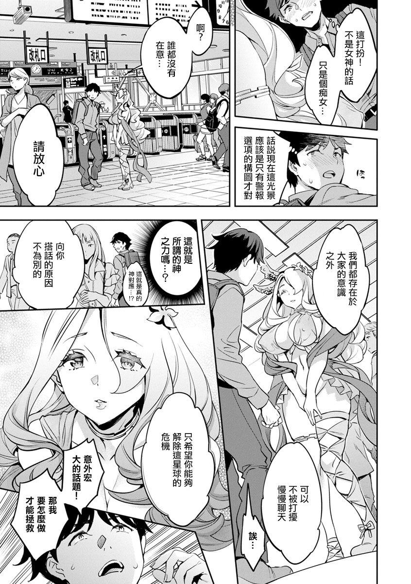 MR メガミリアリティ 第1-6話 - Page 7