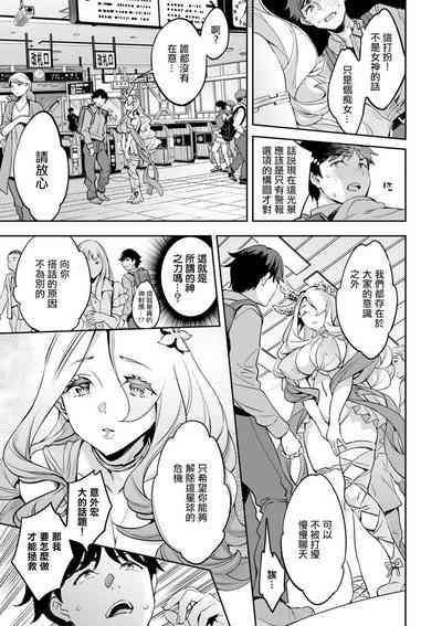 MR メガミリアリティ 第1-6話 7