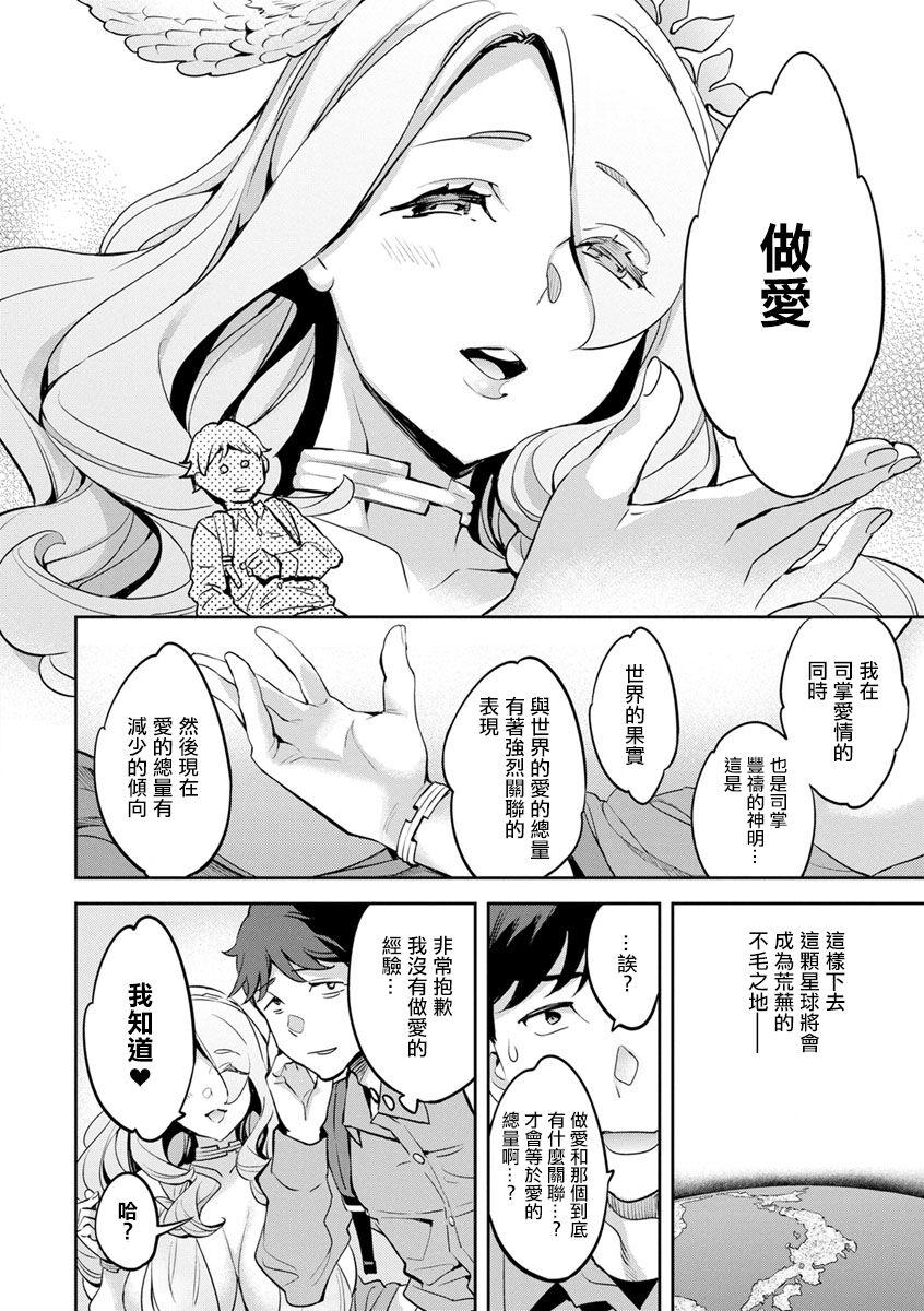 MR メガミリアリティ 第1-6話 - Page 8