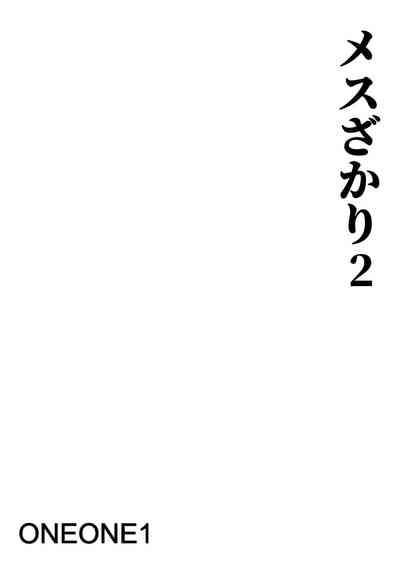Mesu Zakari 2 Inran Joshi-tachi no Tanetsuke Nakadashi SEX Shuu 2