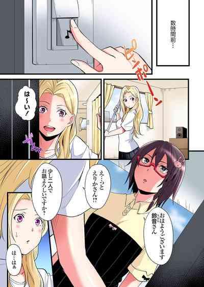 Gal Mama to Pakopako SEX ~ Hitozuma no Chouzetsu Tech ni Majiiki Zecchou! Ch. 24-39 2