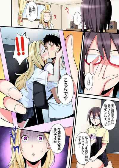 Gal Mama to Pakopako SEX ~ Hitozuma no Chouzetsu Tech ni Majiiki Zecchou! Ch. 24-39 3