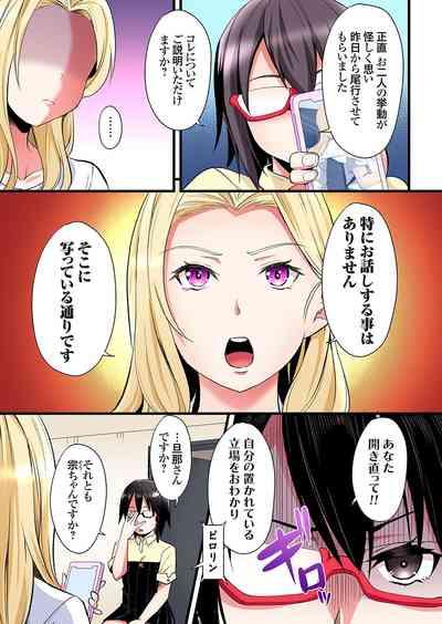 Gal Mama to Pakopako SEX ~ Hitozuma no Chouzetsu Tech ni Majiiki Zecchou! Ch. 24-39 4