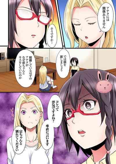 Gal Mama to Pakopako SEX ~ Hitozuma no Chouzetsu Tech ni Majiiki Zecchou! Ch. 24-39 5