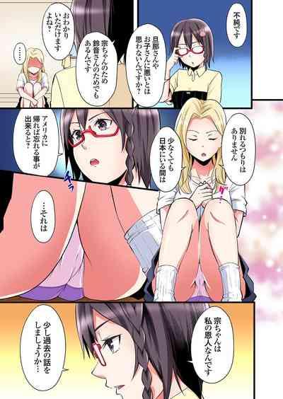 Gal Mama to Pakopako SEX ~ Hitozuma no Chouzetsu Tech ni Majiiki Zecchou! Ch. 24-39 6