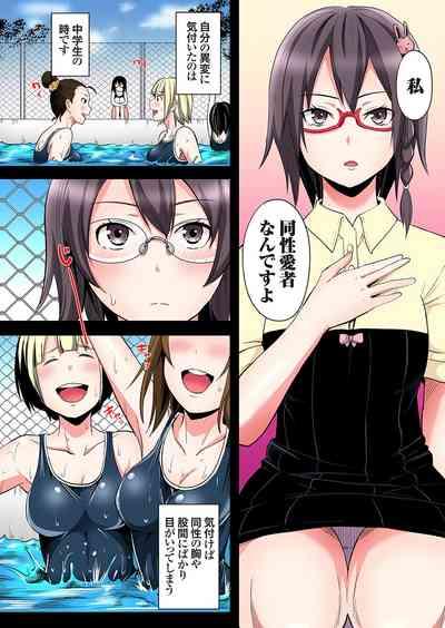 Gal Mama to Pakopako SEX ~ Hitozuma no Chouzetsu Tech ni Majiiki Zecchou! Ch. 24-39 7