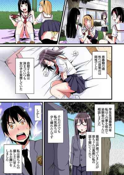 Gal Mama to Pakopako SEX ~ Hitozuma no Chouzetsu Tech ni Majiiki Zecchou! Ch. 24-39 8