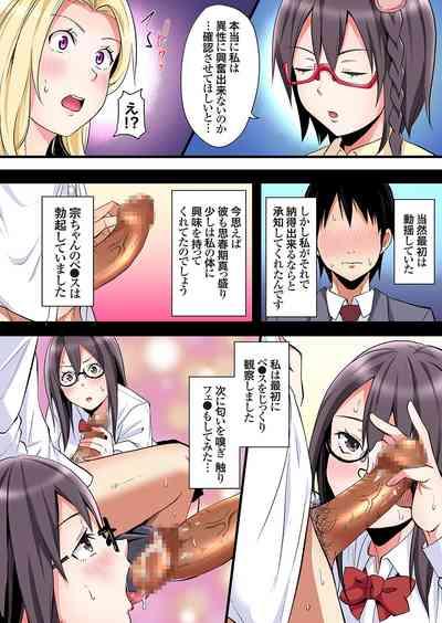 Gal Mama to Pakopako SEX ~ Hitozuma no Chouzetsu Tech ni Majiiki Zecchou! Ch. 24-39 9
