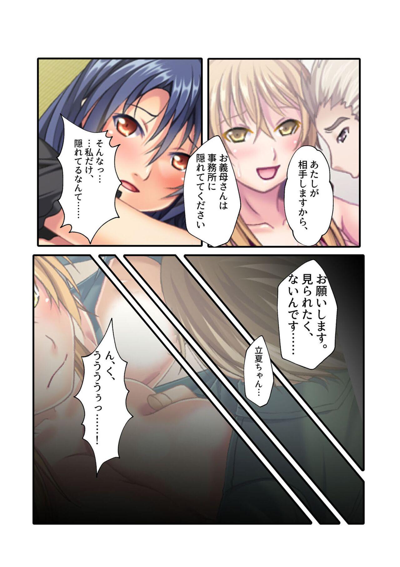 COMIC Amanure Vol. 5 103