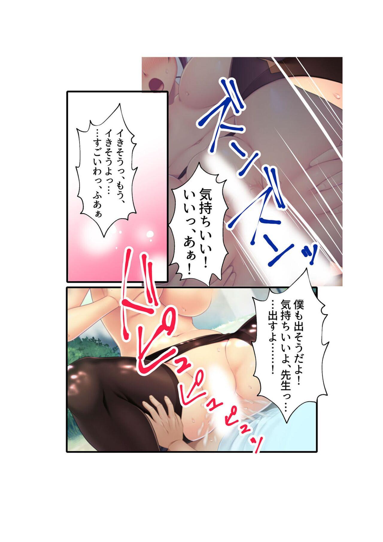 COMIC Amanure Vol. 5 119