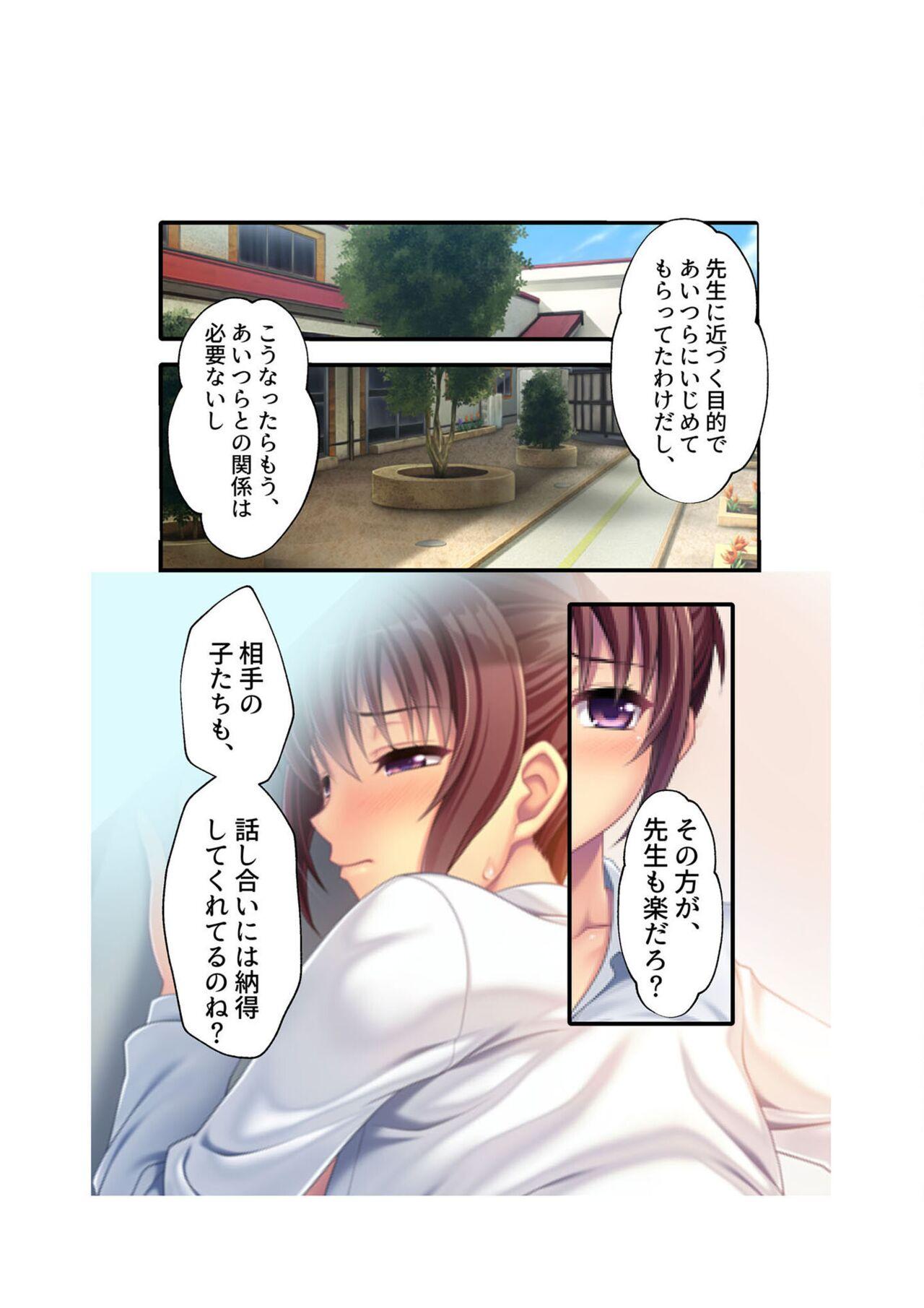 COMIC Amanure Vol. 5 122