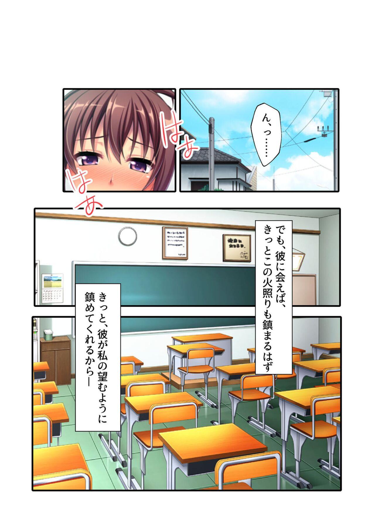 COMIC Amanure Vol. 5 127