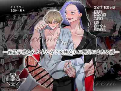 Welcome to Harem 1