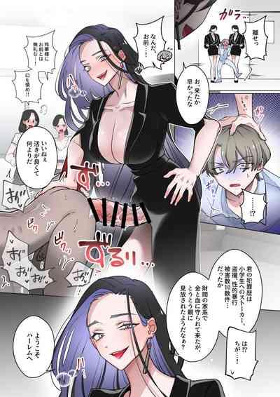 Welcome to Harem 2