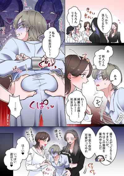 Welcome to Harem 7