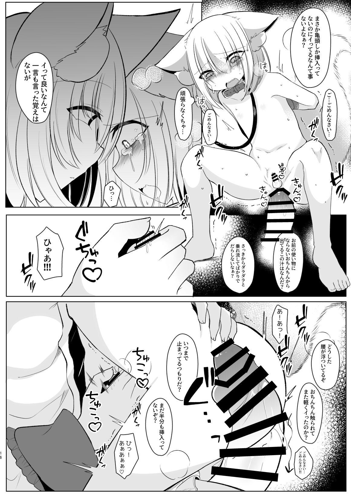 Sex slave training by Ai Yakumo, temporary play - Page 12