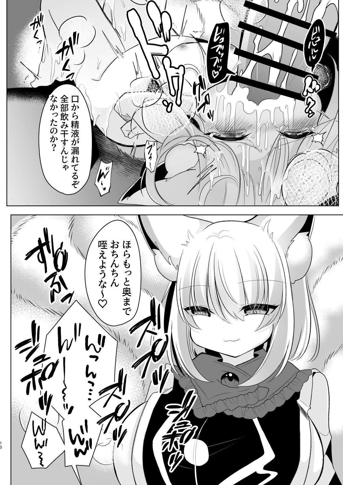 Sex slave training by Ai Yakumo, temporary play - Page 6