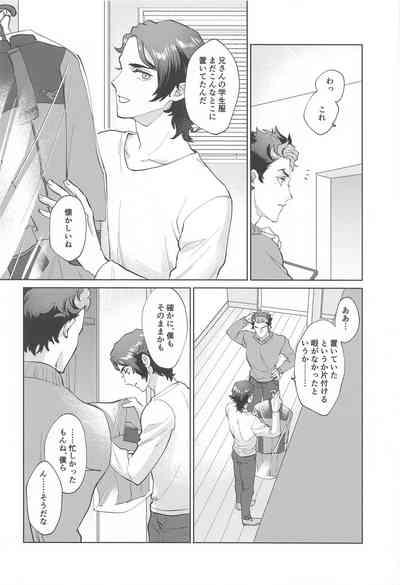 onegai、niisan！ 3