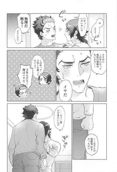 onegai、niisan！ 5