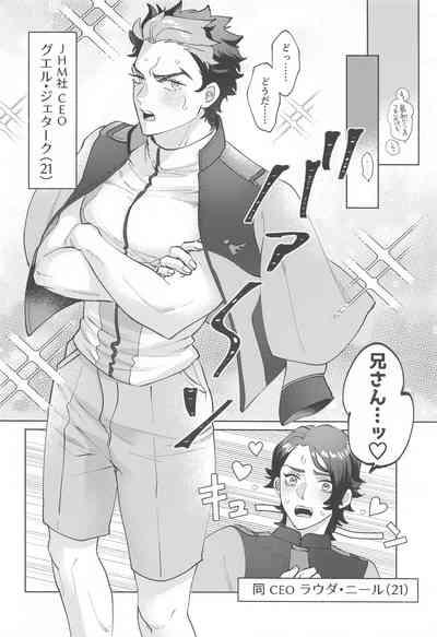 onegai、niisan！ 7