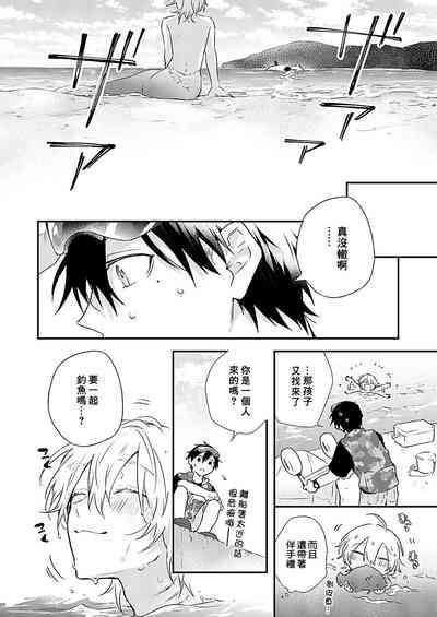 Shiokaze Mellow | 海风轻柔 10