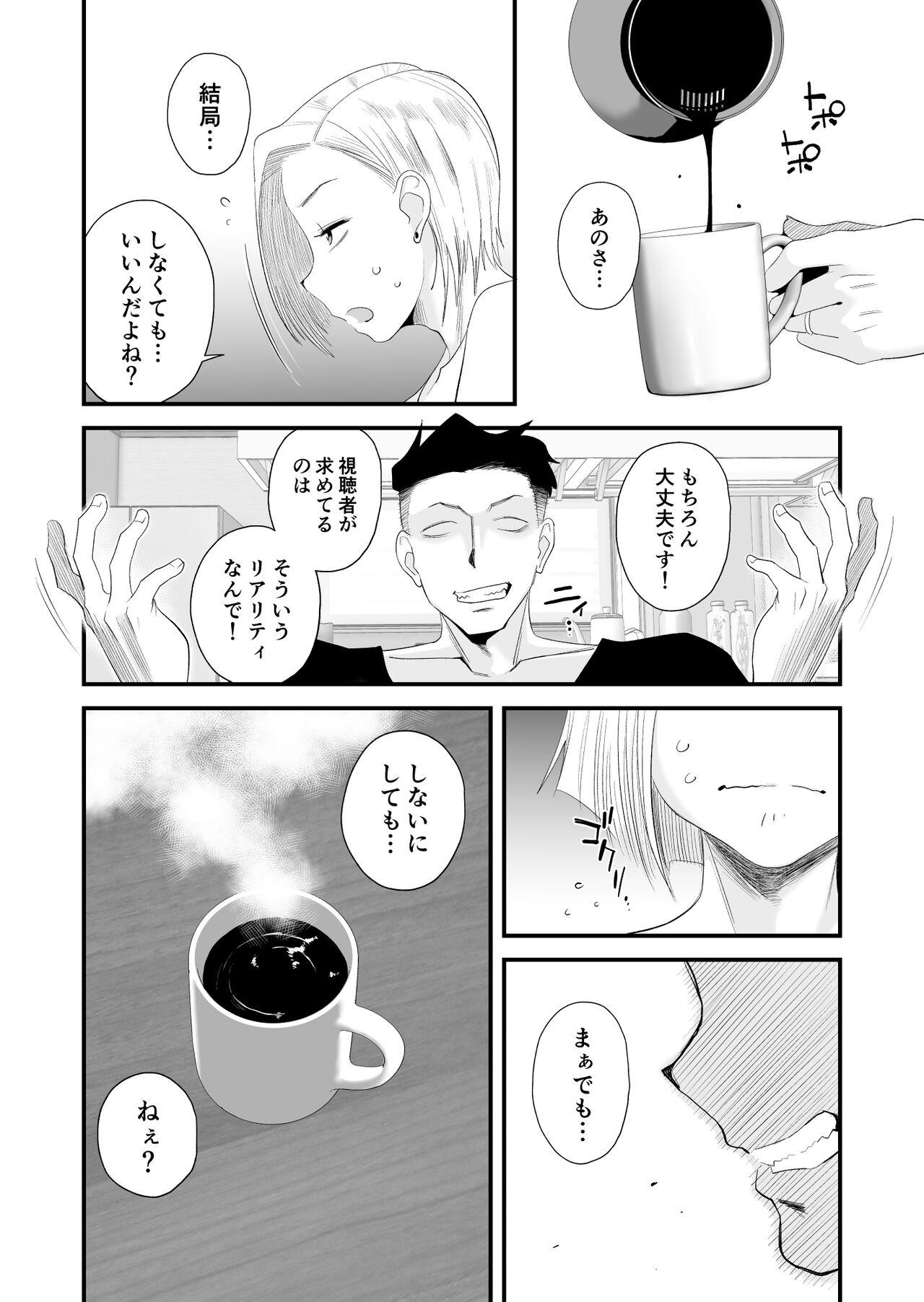 Tsuma ni mozaiku 〜 aisuru tsuma no NTR dōga ni mozaiku shori sa se rareru ore 〜 - Page 14