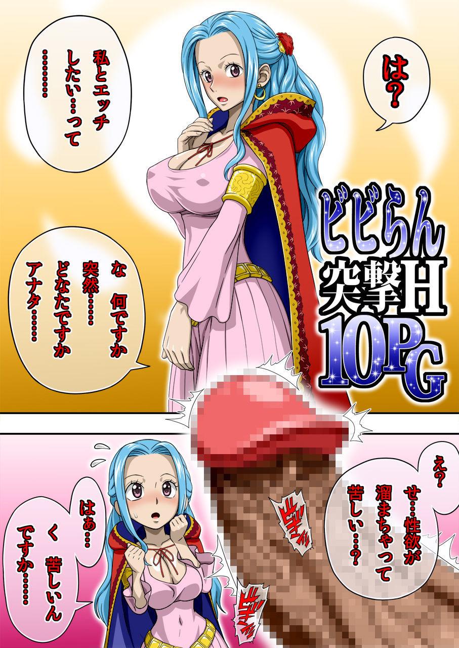 Nel-Zel Formula Vivi Ran Totsugeki H10PG - Page 2