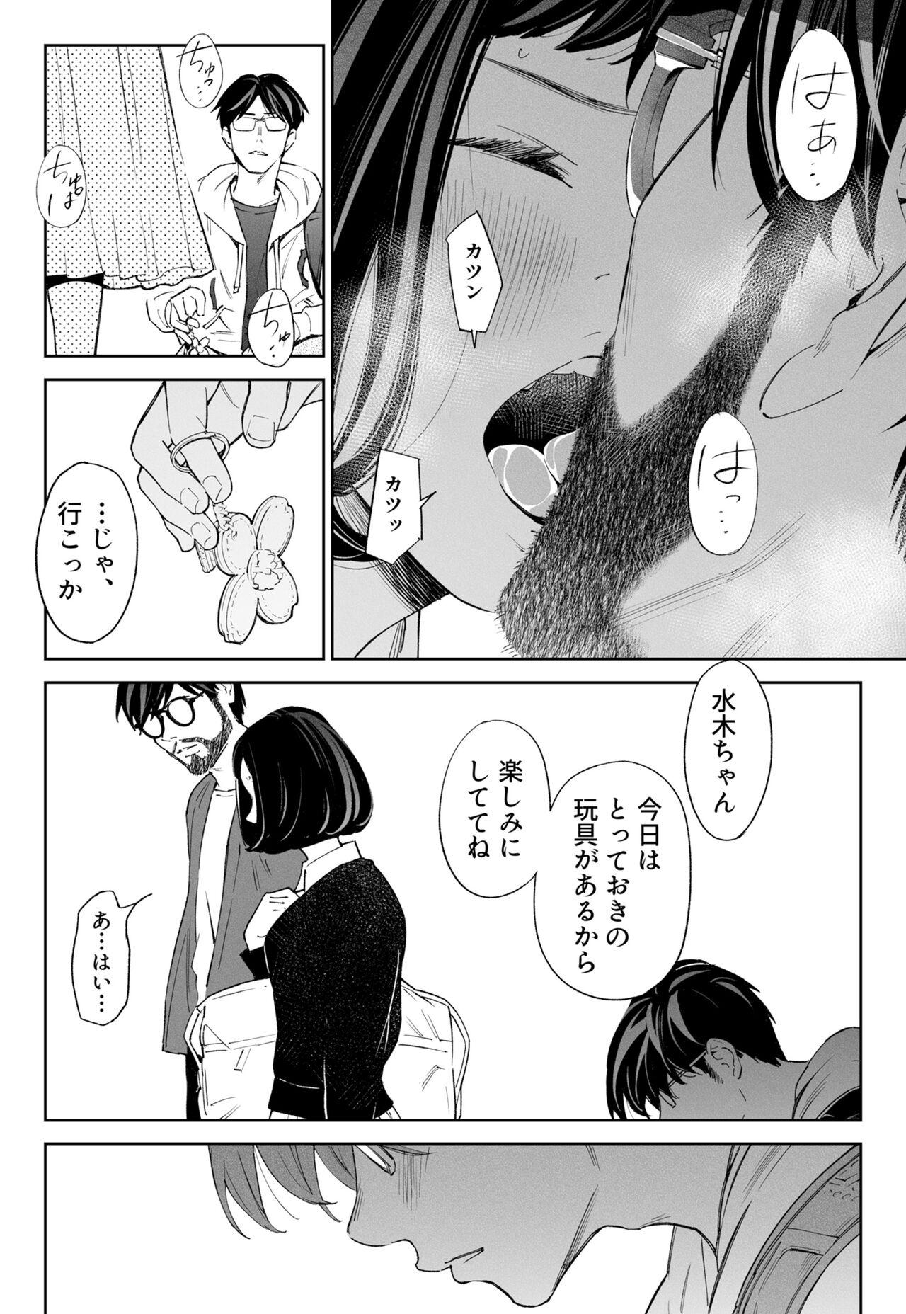 Hanamizuki Vol.3 - Page 10