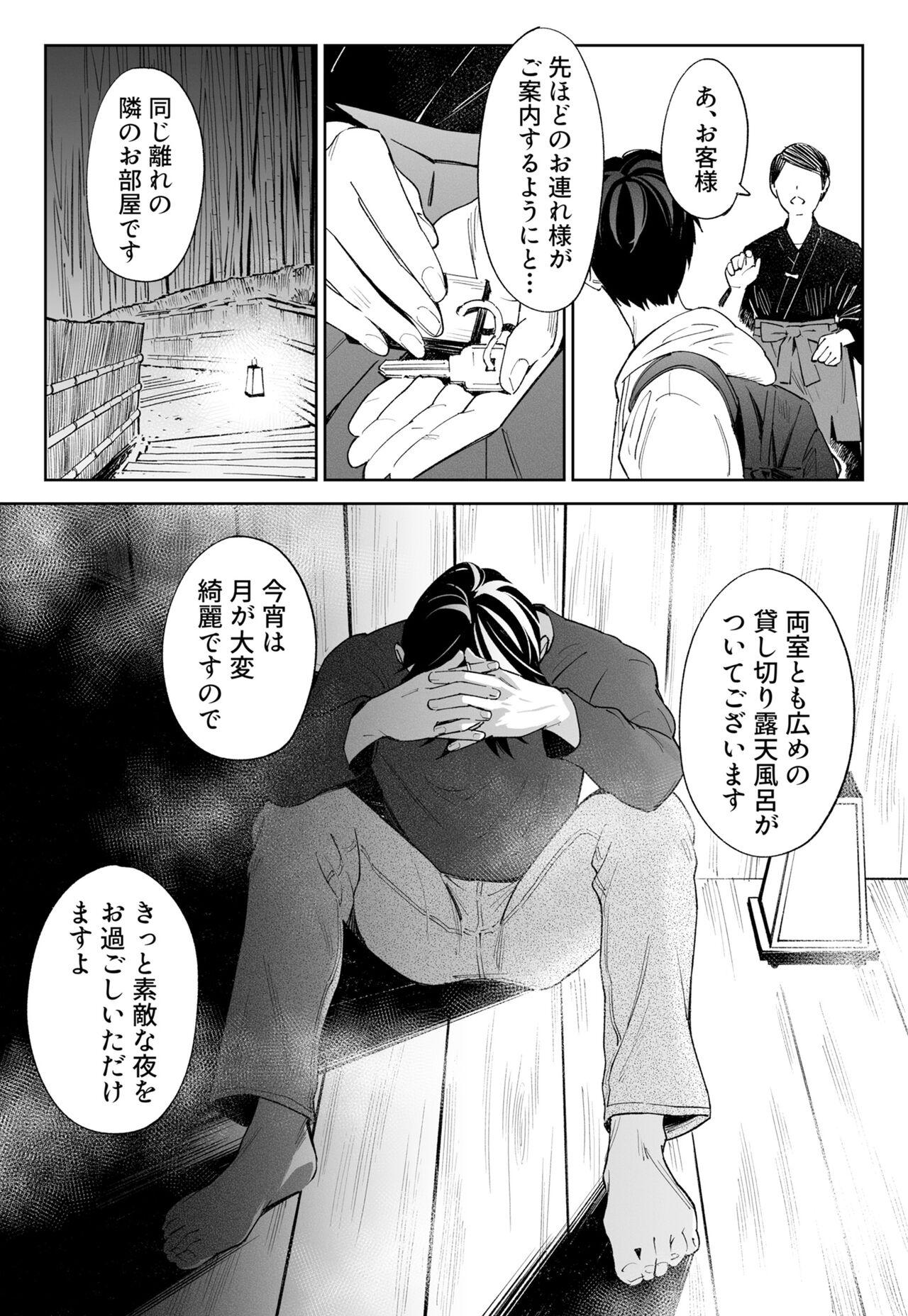 Hanamizuki Vol.3 - Page 11