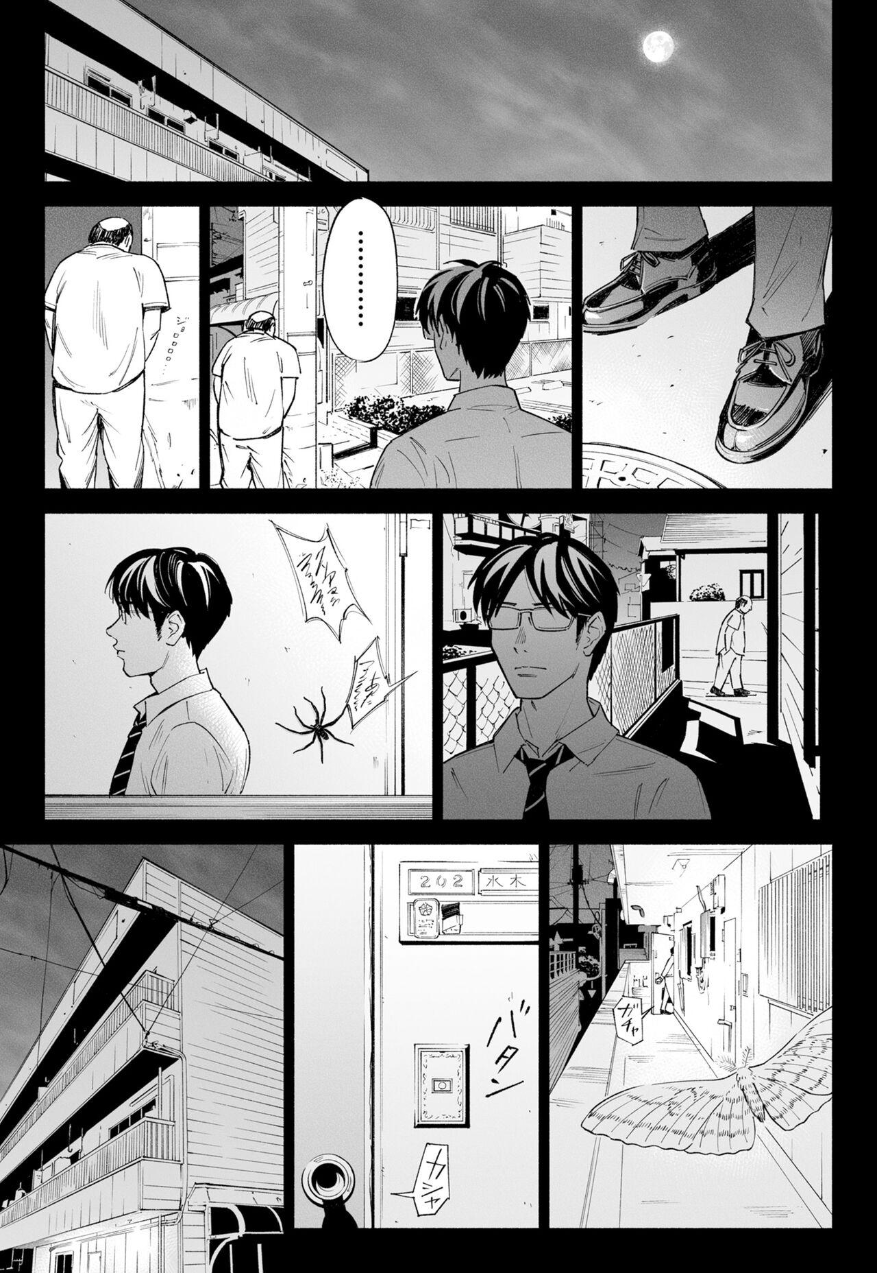 Hanamizuki Vol.3 - Page 12
