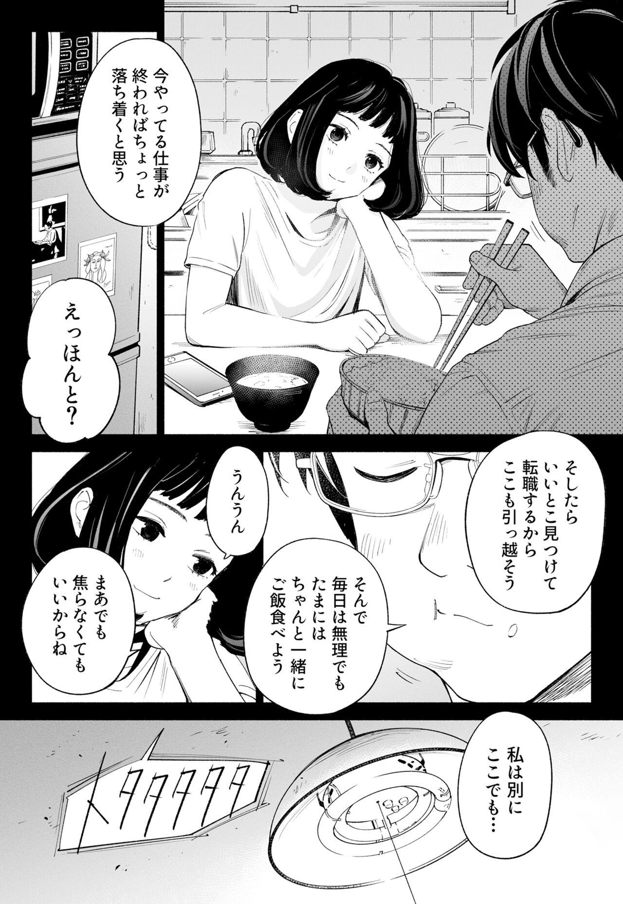 Hanamizuki Vol.3 - Page 15