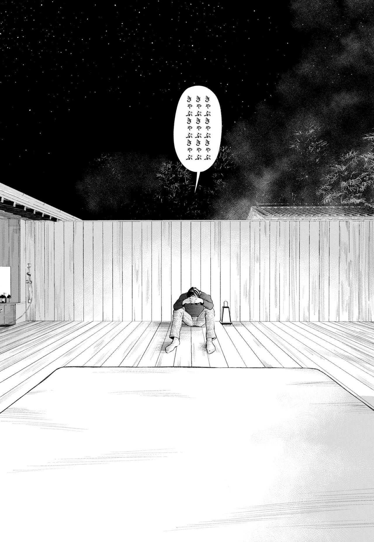 Hanamizuki Vol.3 - Page 19