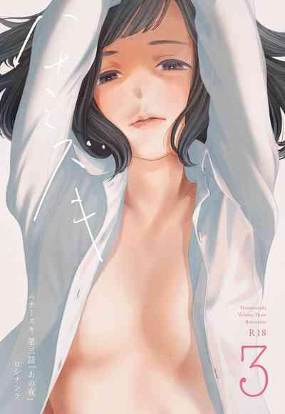 Hanamizuki Vol.3 1