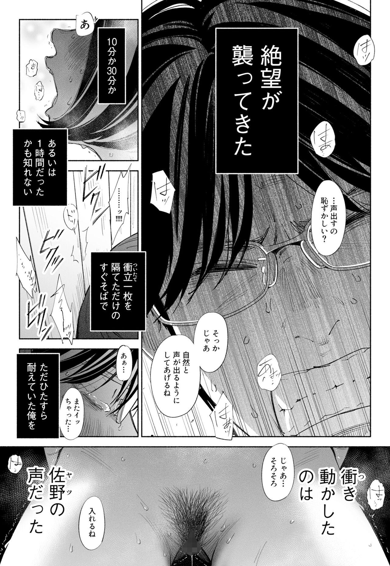 Hanamizuki Vol.3 - Page 21