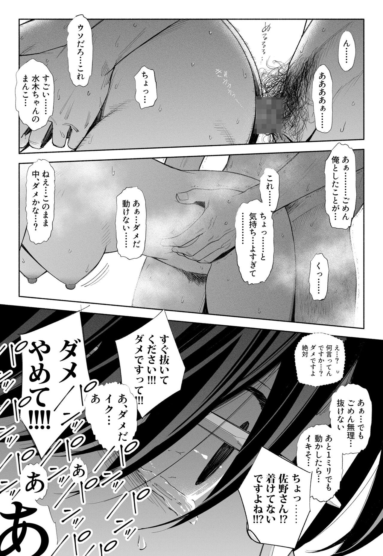 Hanamizuki Vol.3 - Page 22