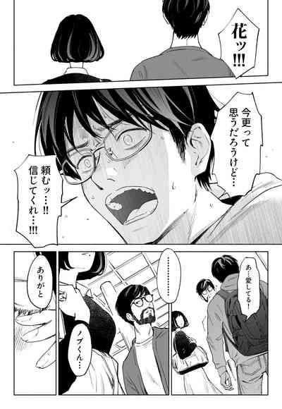 Hanamizuki Vol.3 6