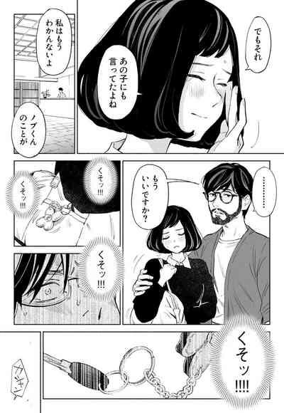 Hanamizuki Vol.3 7