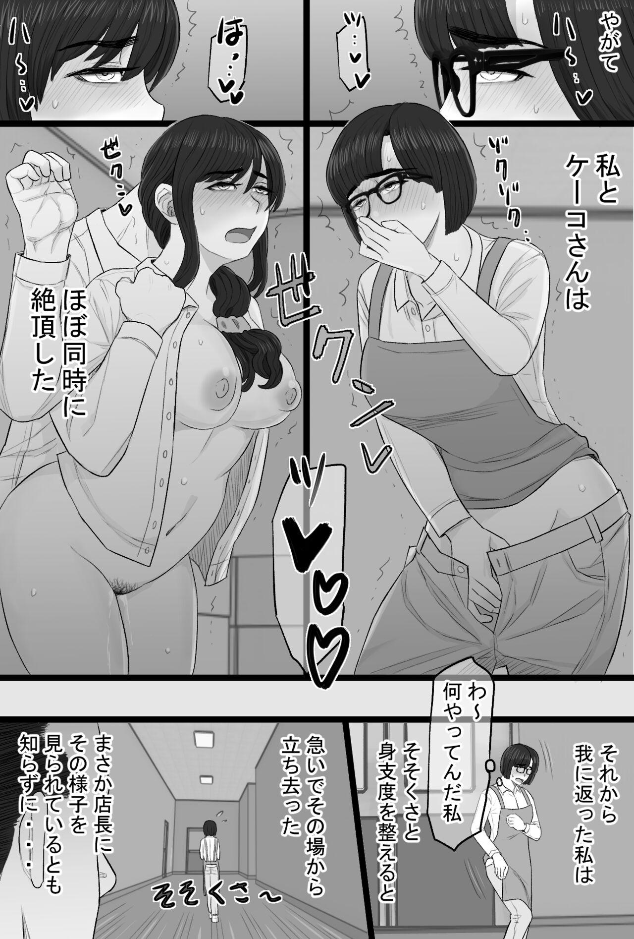 Senshokuzuma 6 Muttsuri inaka shojo joshidai-sei ga dosukebe hihi jijī no iro ni somaru made 〜 15