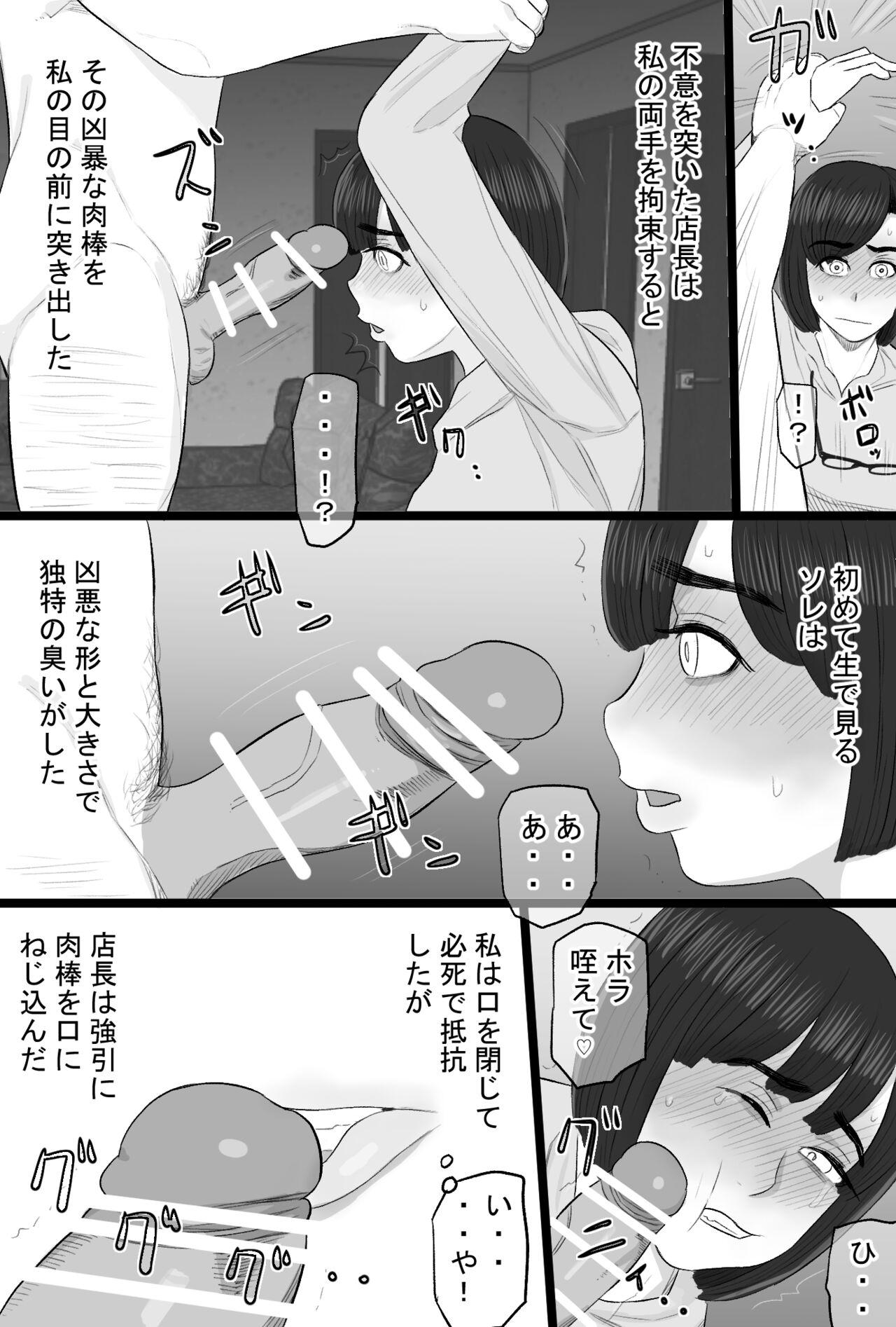 Senshokuzuma 6 Muttsuri inaka shojo joshidai-sei ga dosukebe hihi jijī no iro ni somaru made 〜 20