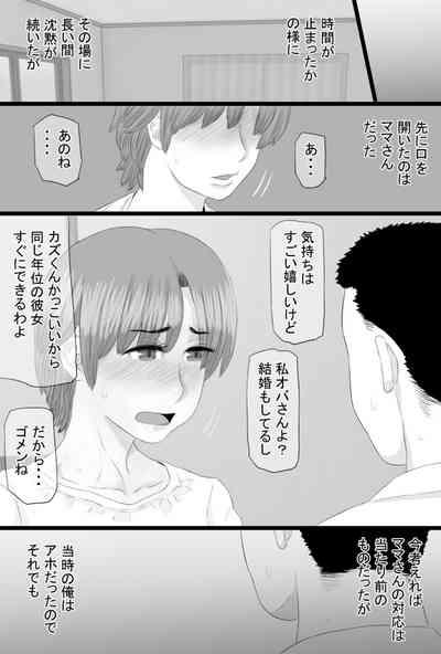 Oshi mama 〜 Re akogaredatta Nishimura no kāchan de dōtei o sotsugyō shita hanashi 〜 10