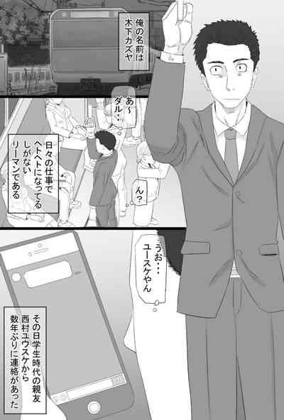 Oshi mama 〜 Re akogaredatta Nishimura no kāchan de dōtei o sotsugyō shita hanashi 〜 2