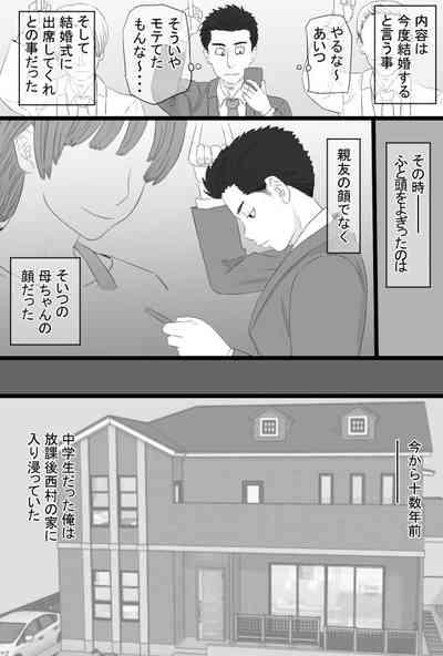 Oshi mama 〜 Re akogaredatta Nishimura no kāchan de dōtei o sotsugyō shita hanashi 〜 3