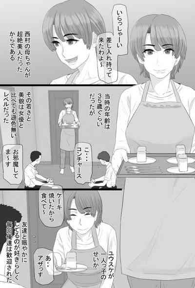 Oshi mama 〜 Re akogaredatta Nishimura no kāchan de dōtei o sotsugyō shita hanashi 〜 5