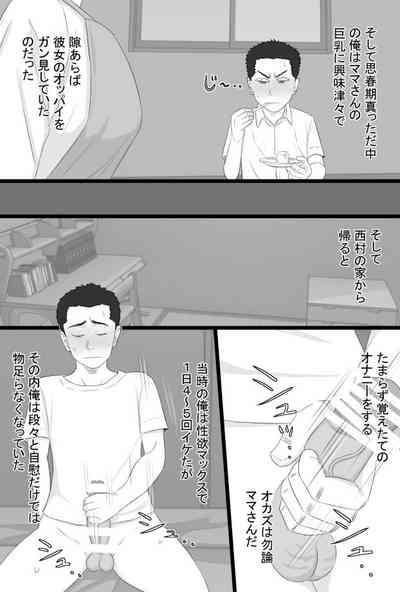 Oshi mama 〜 Re akogaredatta Nishimura no kāchan de dōtei o sotsugyō shita hanashi 〜 6