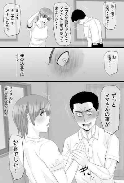 Oshi mama 〜 Re akogaredatta Nishimura no kāchan de dōtei o sotsugyō shita hanashi 〜 9