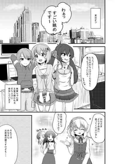 にしえりあ総集編3 〇〇〇組汁 10