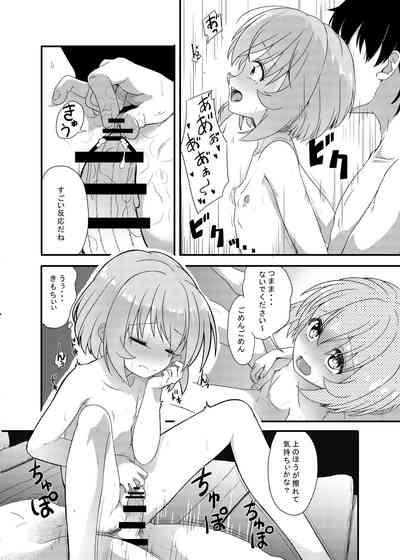 にしえりあ総集編3 〇〇〇組汁 7