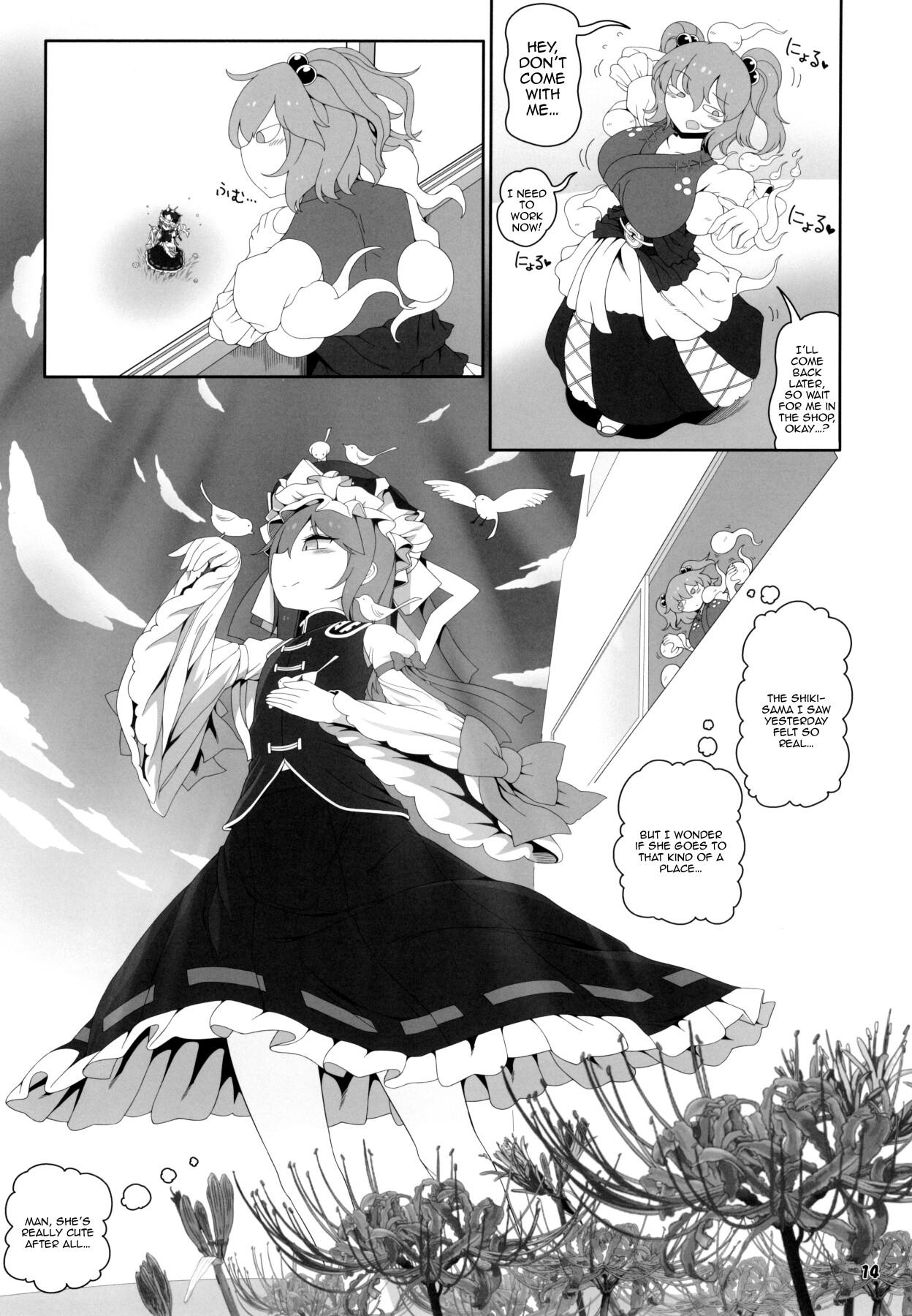 VR Enma - Page 13