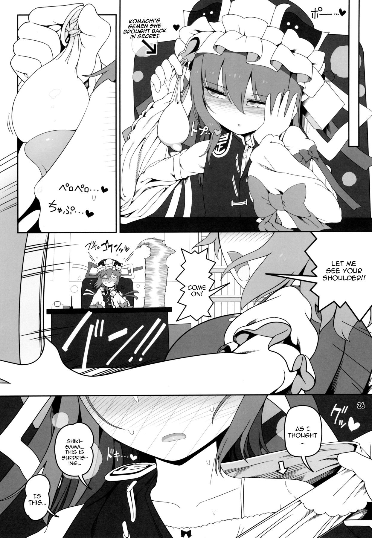 VR Enma - Page 25